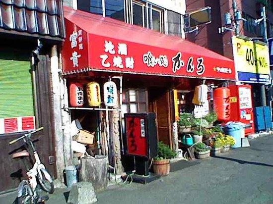 Banshaku Dokoro Kanro